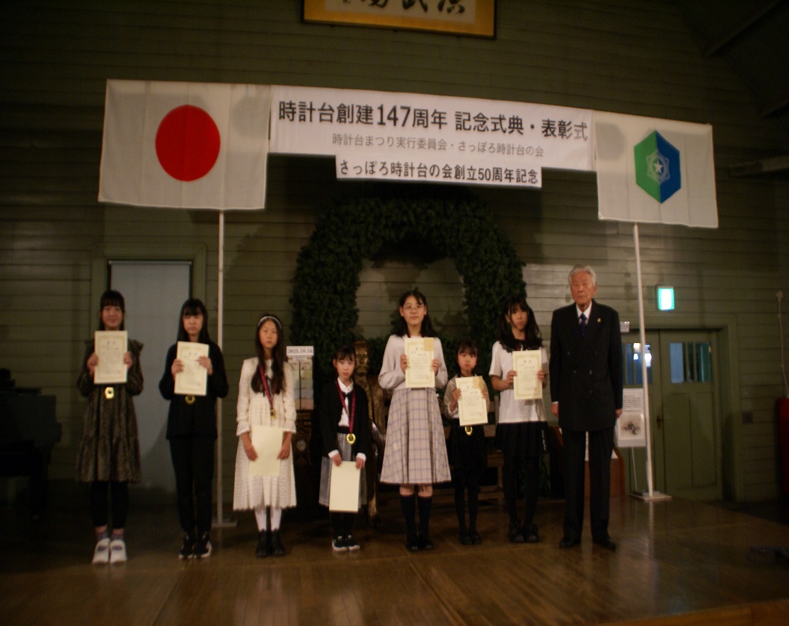 図画・受賞者の記念写真